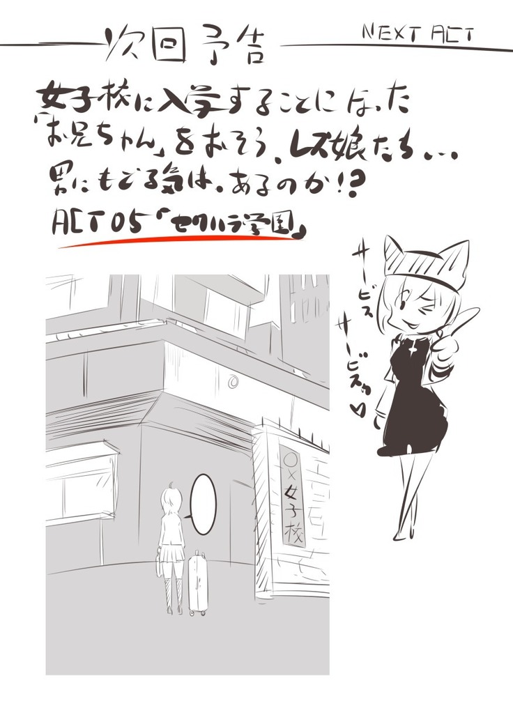妹「女体化した兄を犯すw」#四