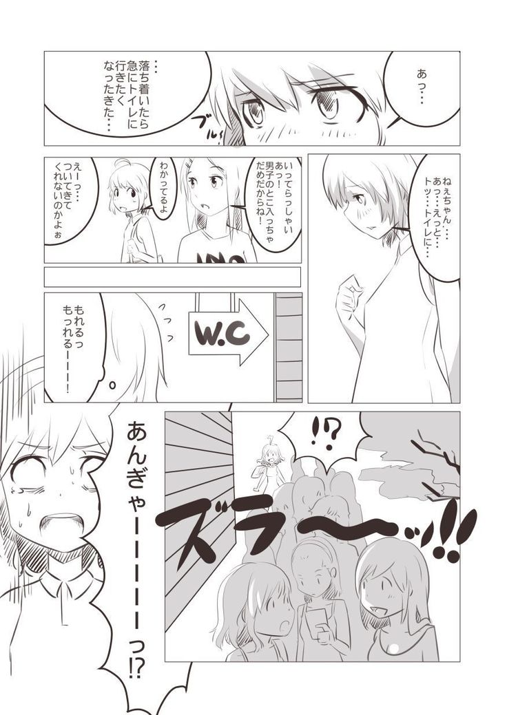 妹「女体化した兄を犯すw」#四