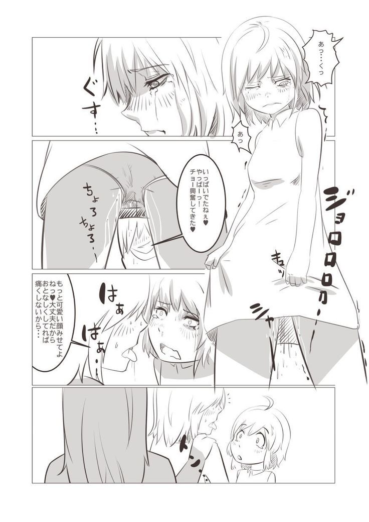 妹「女体化した兄を犯すw」#四