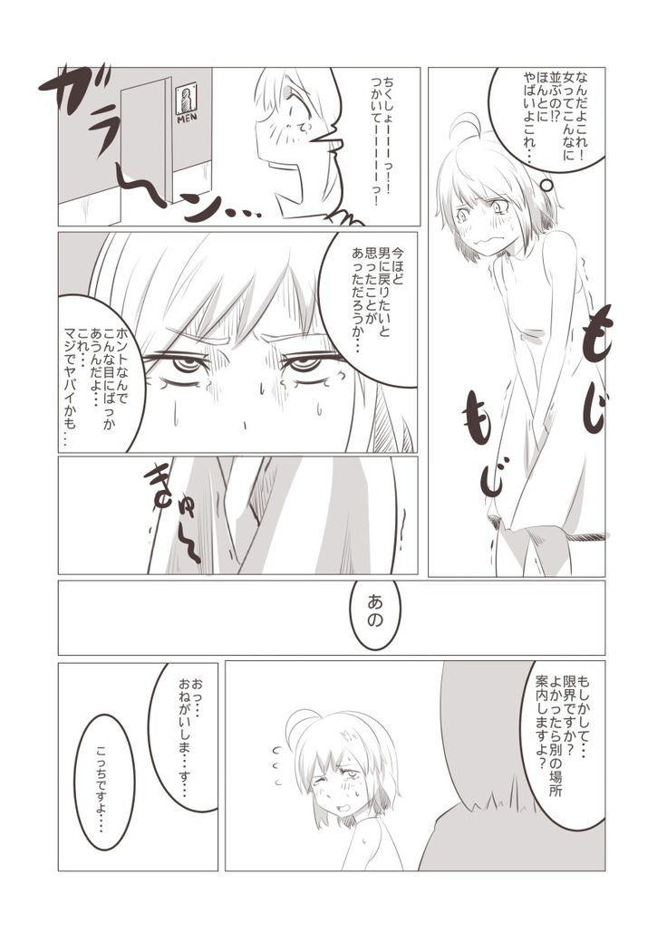 妹「女体化した兄を犯すw」#四