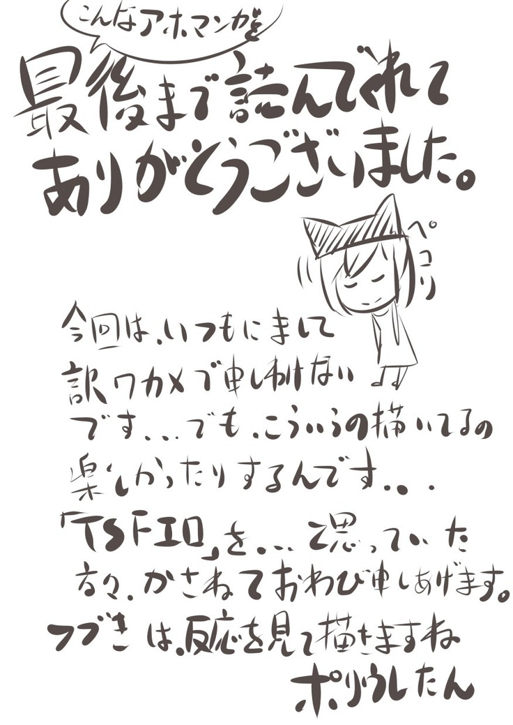妹「女体化した兄を犯すw」#四