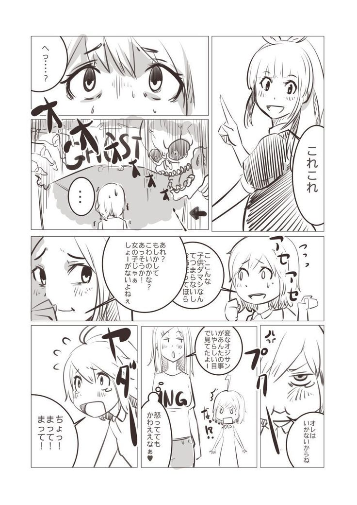 妹「女体化した兄を犯すw」#四