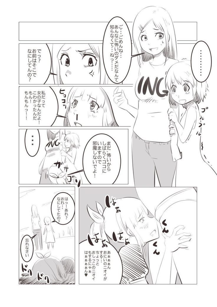 妹「女体化した兄を犯すw」#四