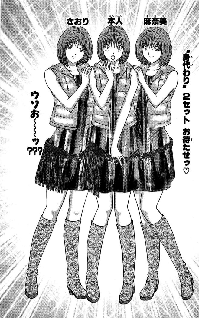 Miracle Make Yuuji