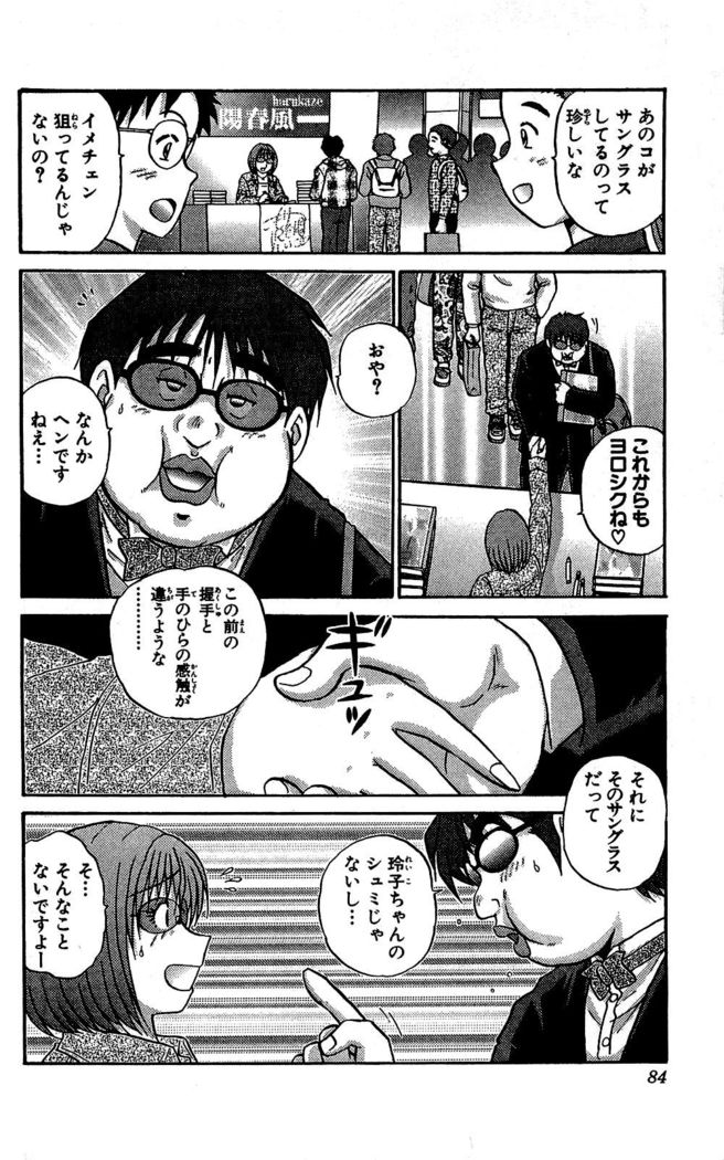 Miracle Make Yuuji