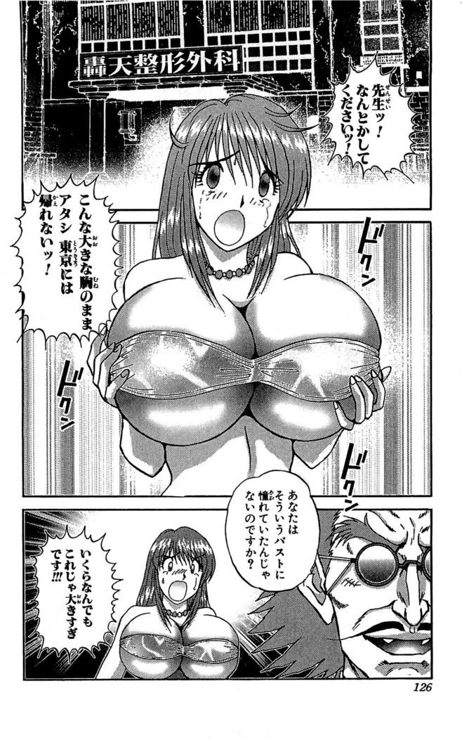 Miracle Make Yuuji