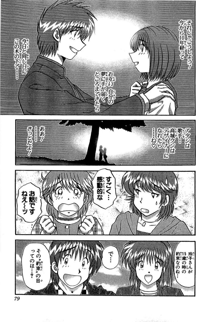 Miracle Make Yuuji