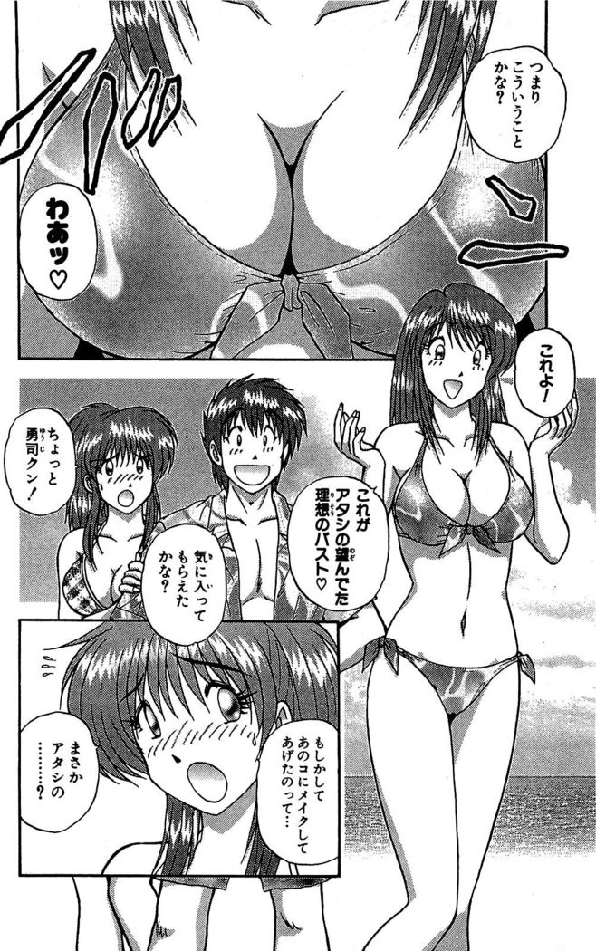 Miracle Make Yuuji
