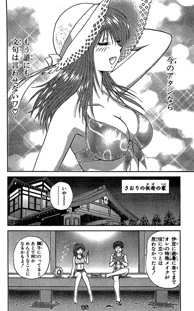 Miracle Make Yuuji