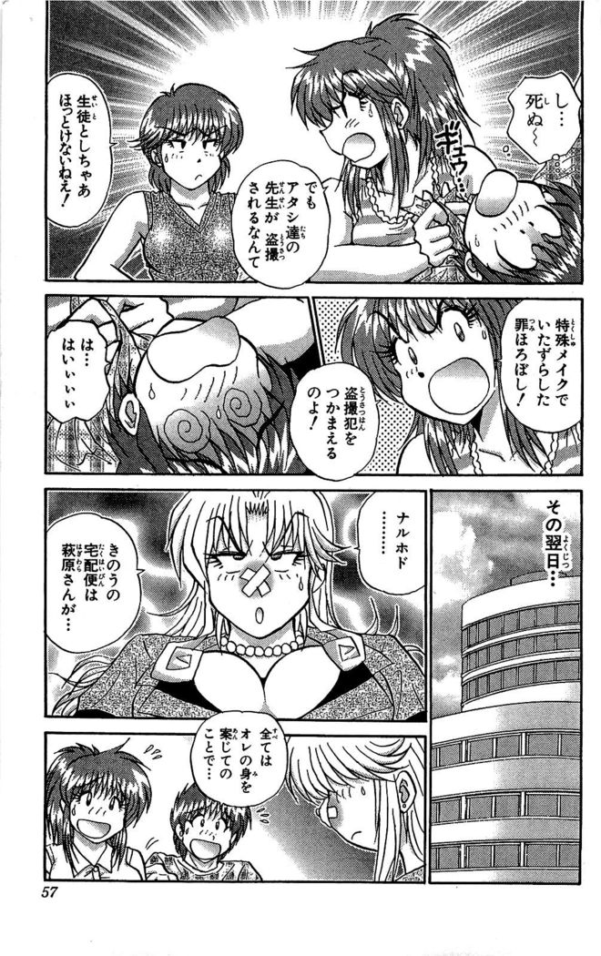 Miracle Make Yuuji