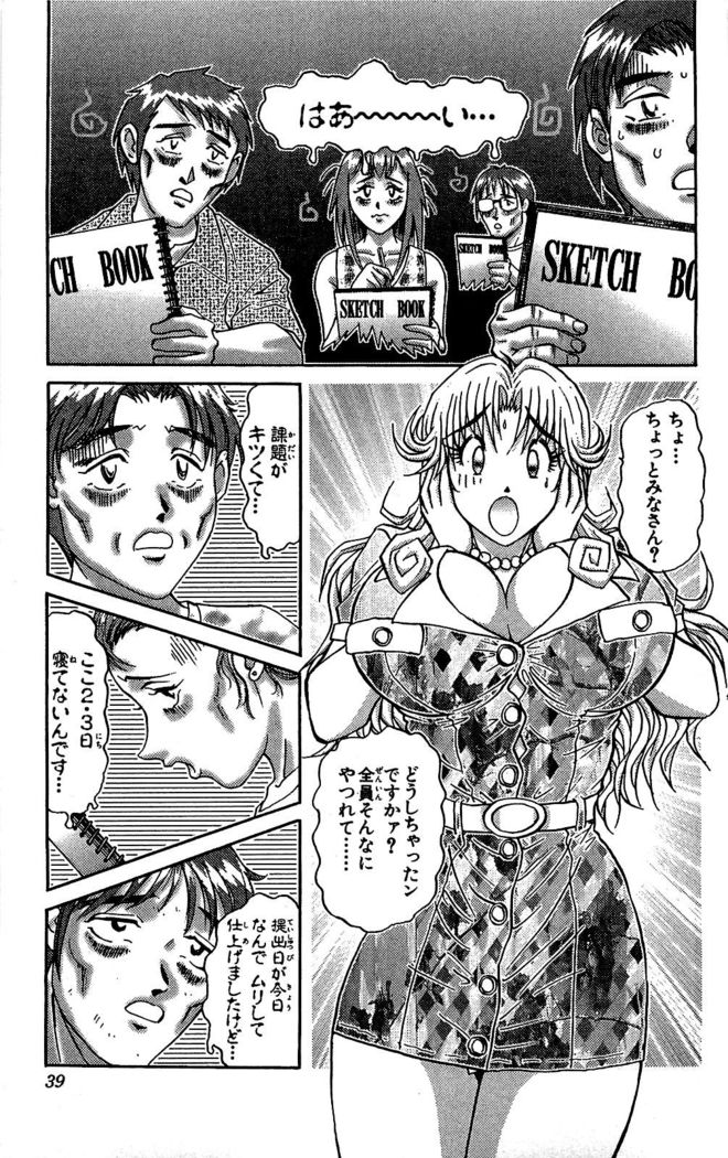 Miracle Make Yuuji
