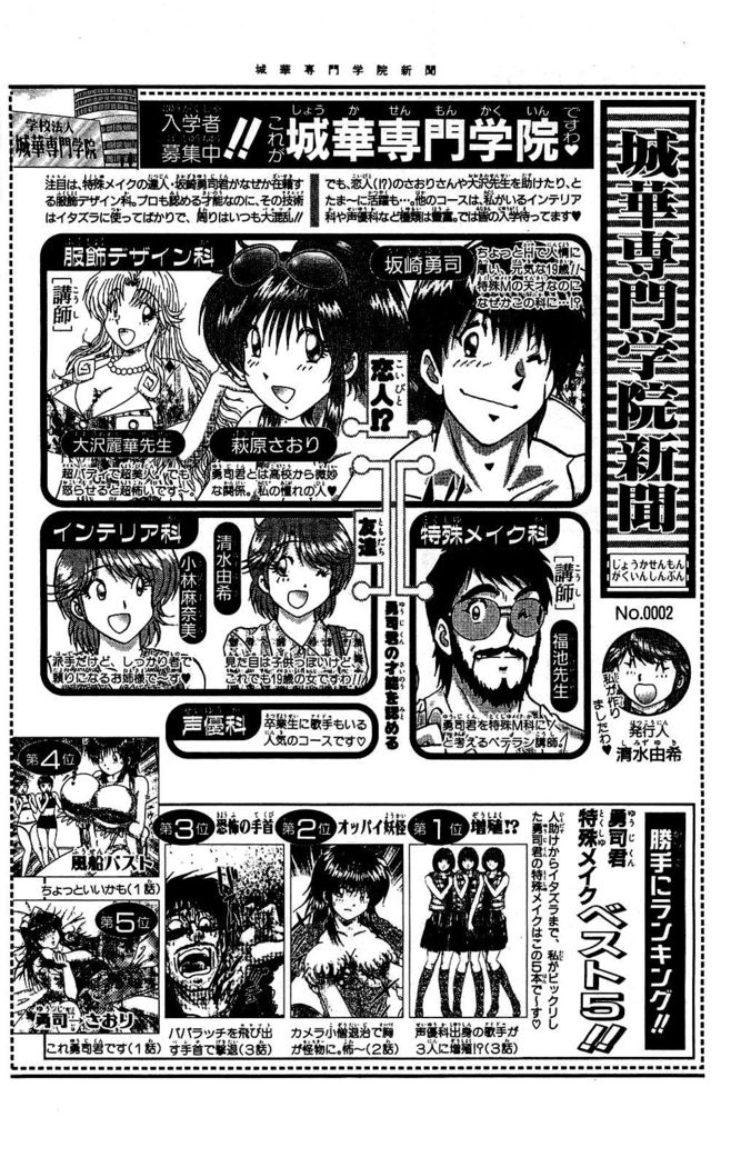 Miracle Make Yuuji
