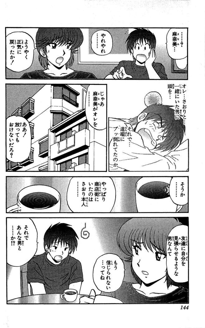 Miracle Make Yuuji