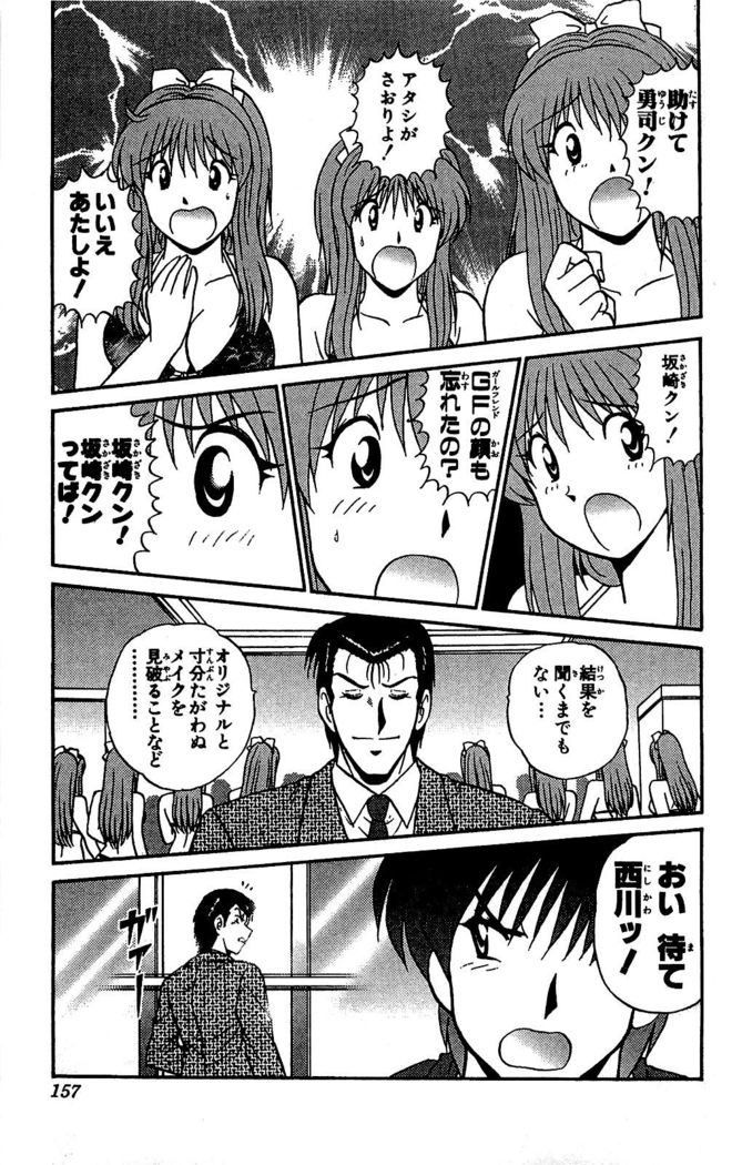Miracle Make Yuuji
