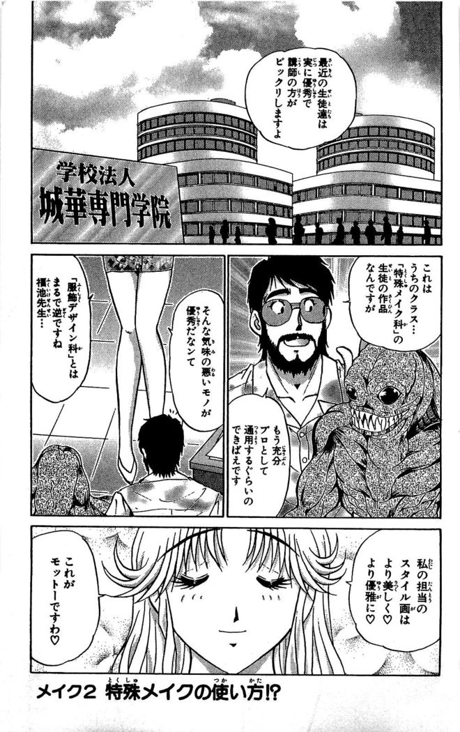 Miracle Make Yuuji