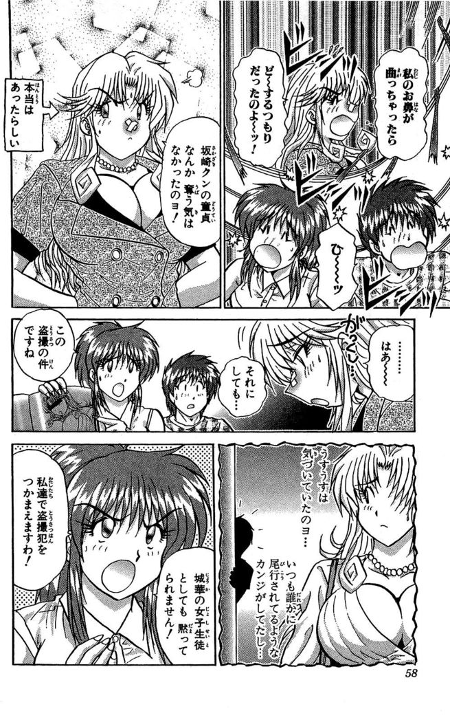 Miracle Make Yuuji