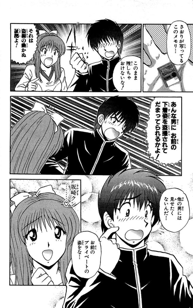 Miracle Make Yuuji