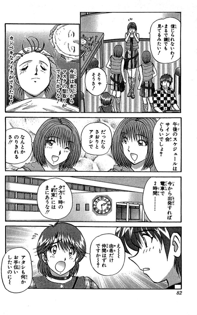 Miracle Make Yuuji
