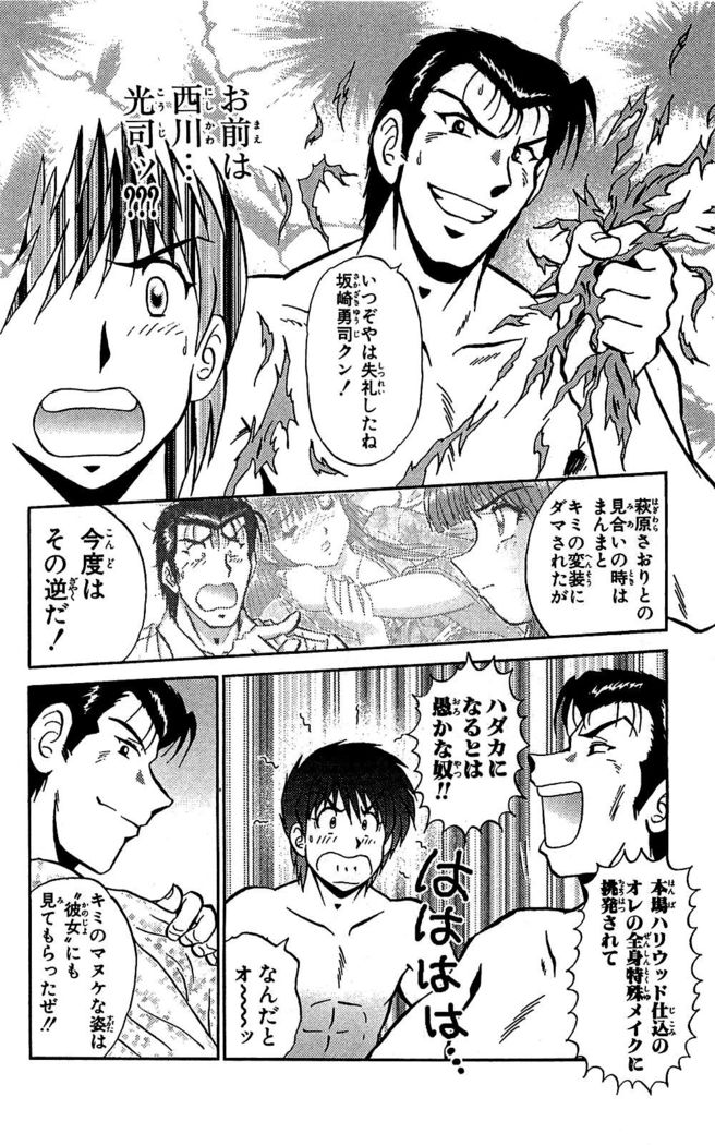 Miracle Make Yuuji