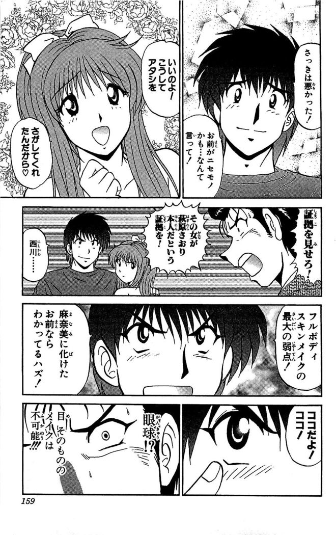 Miracle Make Yuuji