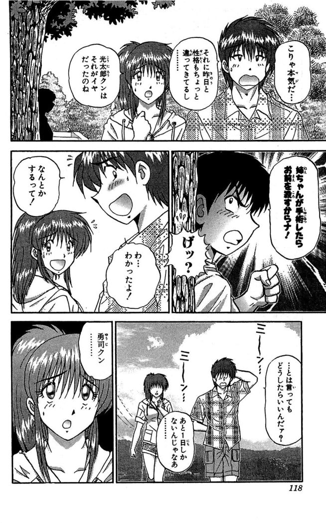 Miracle Make Yuuji