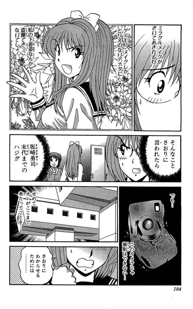 Miracle Make Yuuji