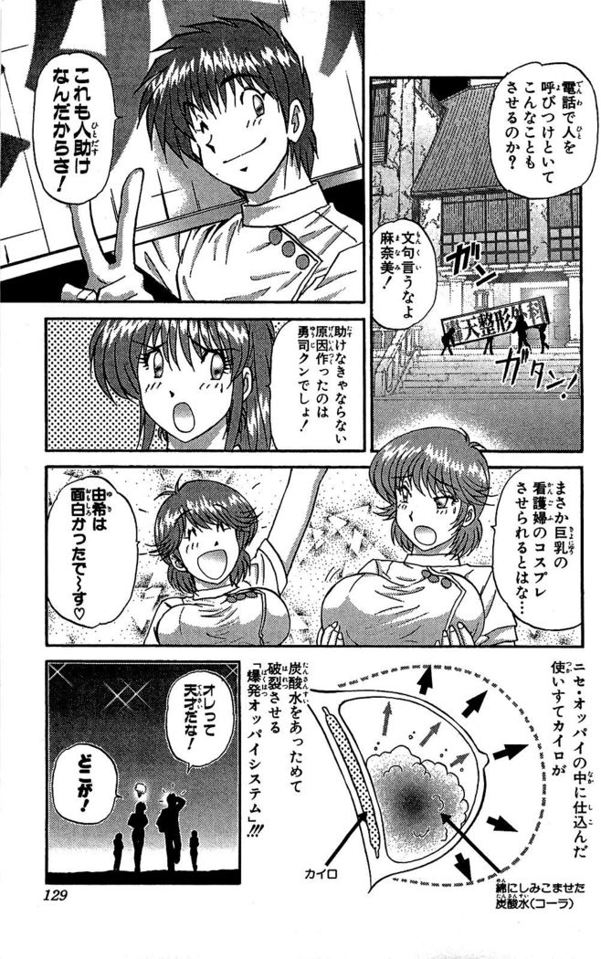 Miracle Make Yuuji