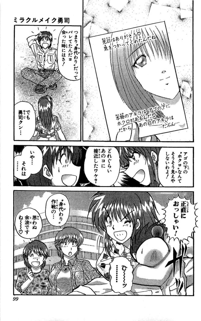 Miracle Make Yuuji