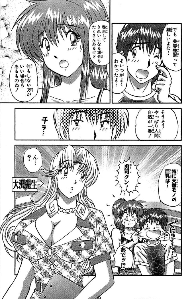 Miracle Make Yuuji