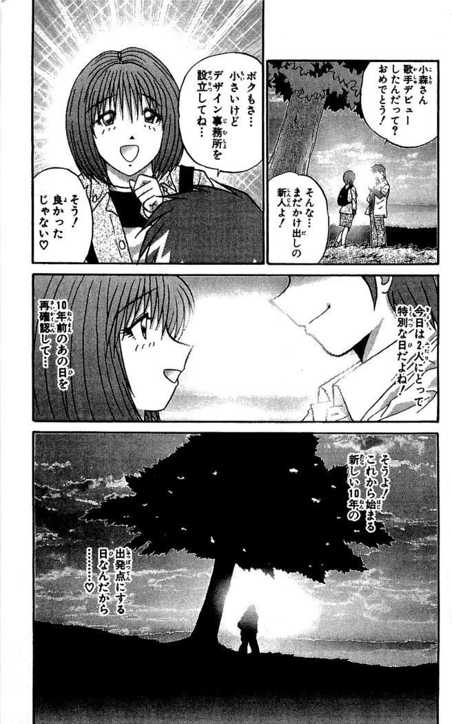 Miracle Make Yuuji