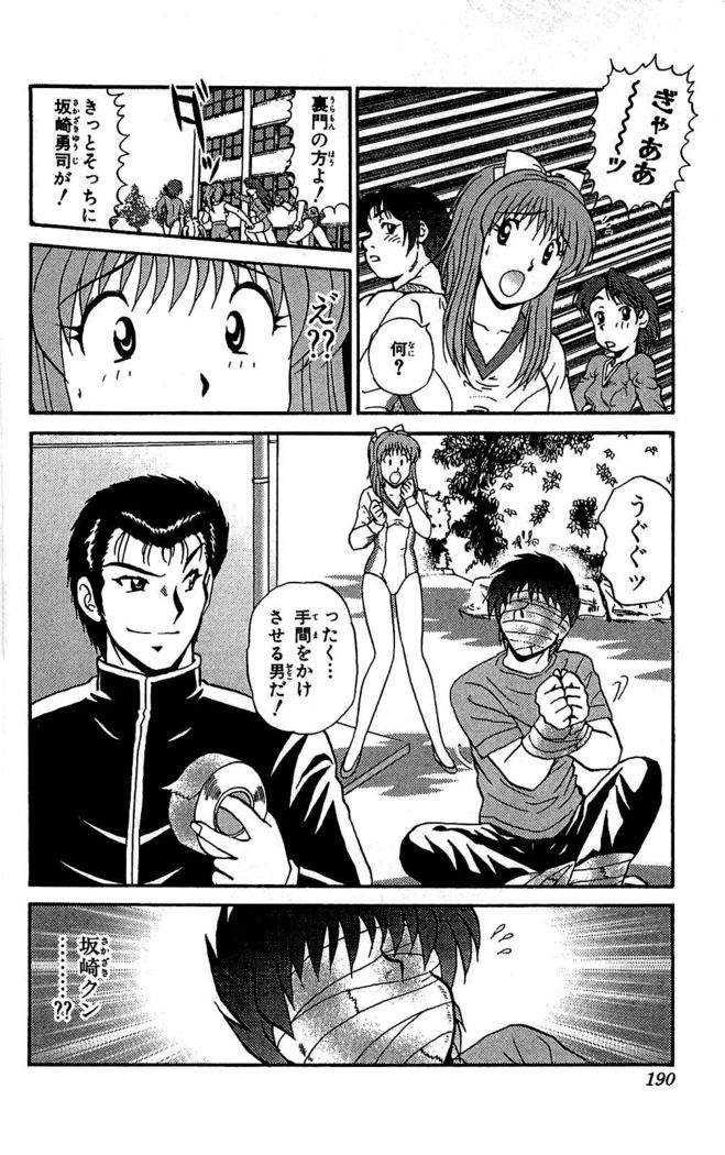 Miracle Make Yuuji