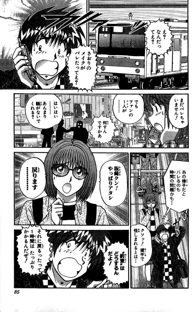 Miracle Make Yuuji