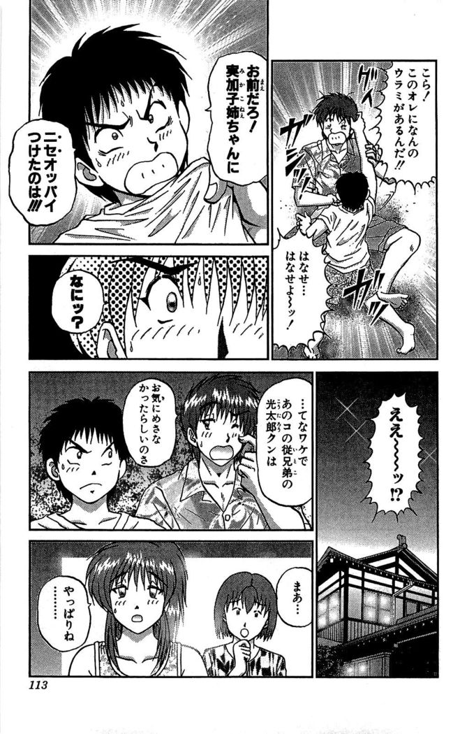 Miracle Make Yuuji