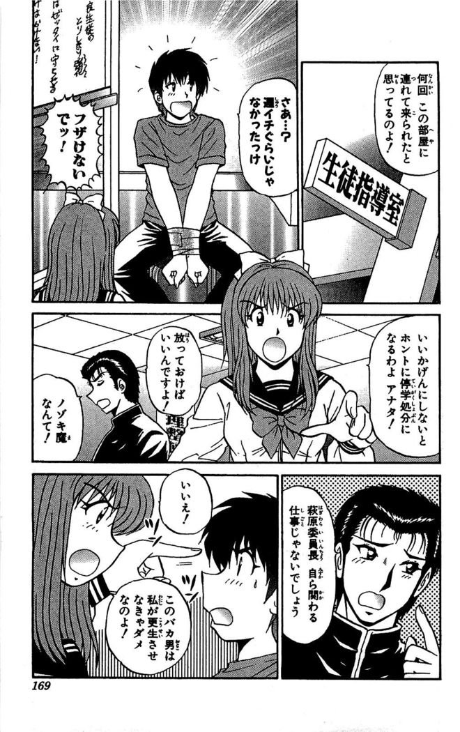 Miracle Make Yuuji