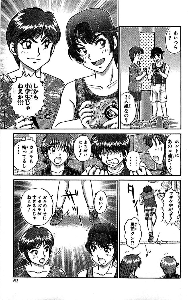 Miracle Make Yuuji