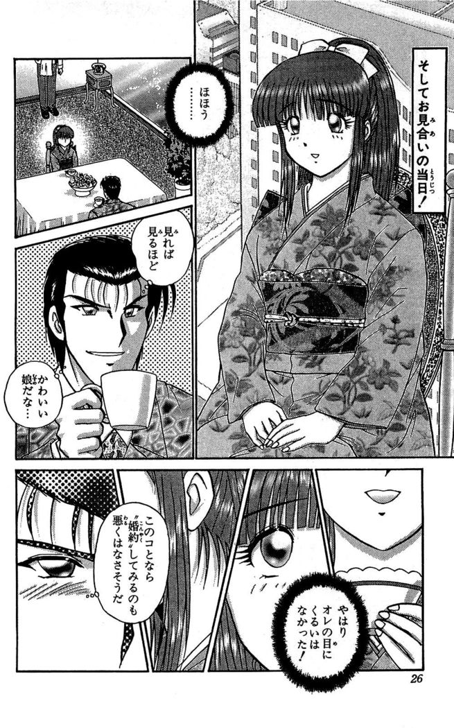 Miracle Make Yuuji