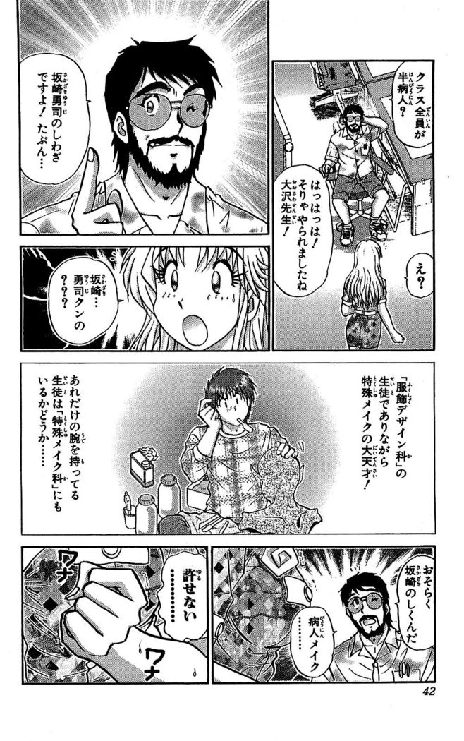 Miracle Make Yuuji
