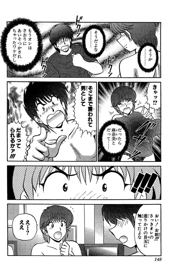 Miracle Make Yuuji
