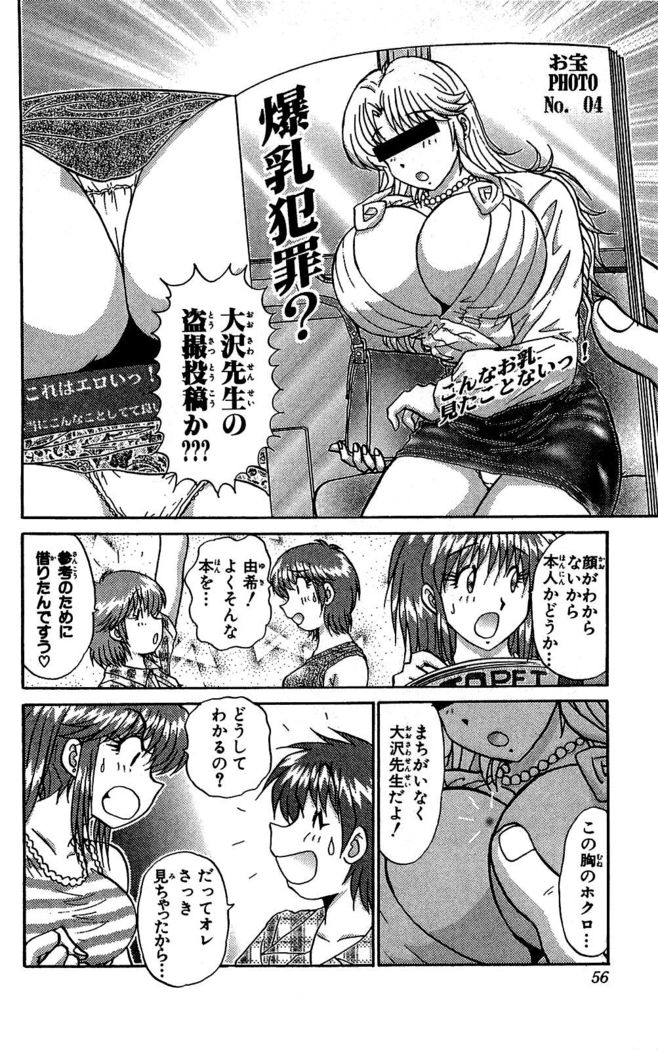 Miracle Make Yuuji