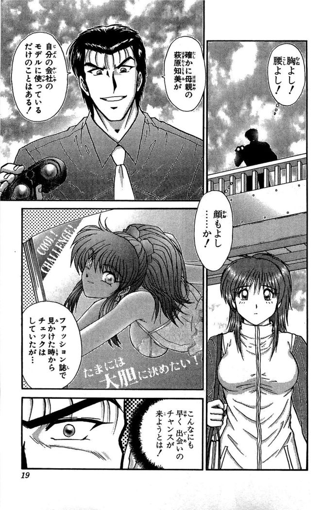 Miracle Make Yuuji