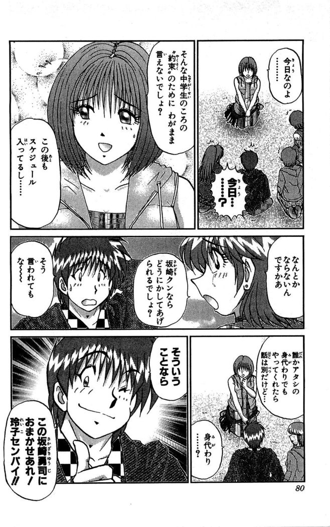 Miracle Make Yuuji