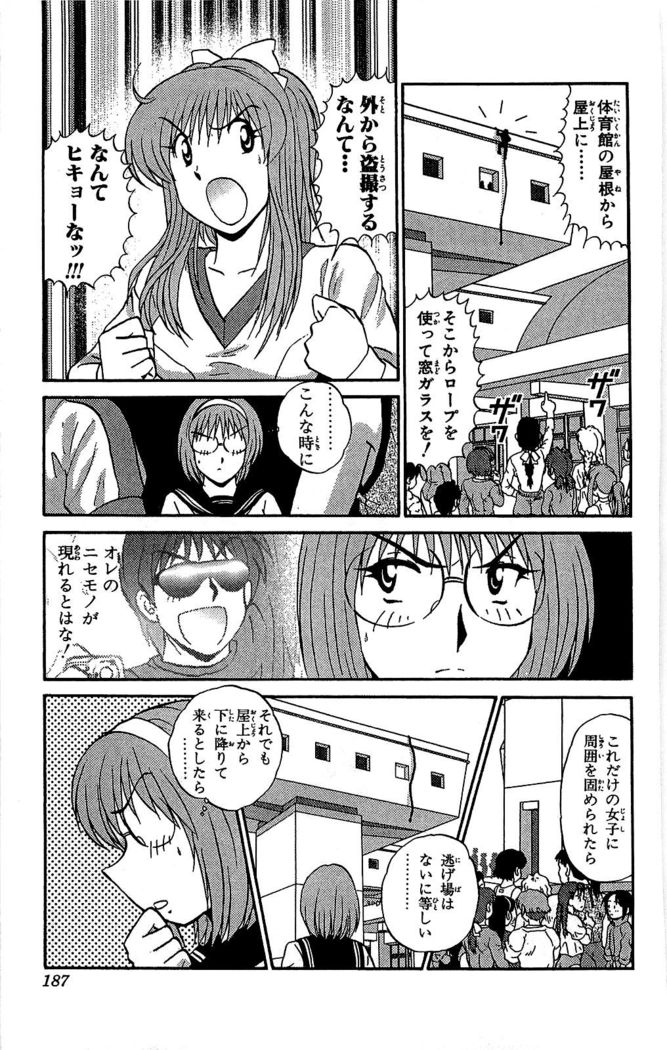 Miracle Make Yuuji