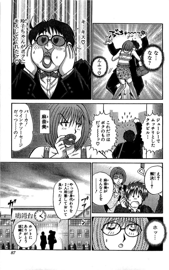 Miracle Make Yuuji