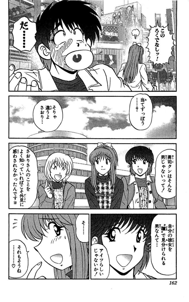 Miracle Make Yuuji