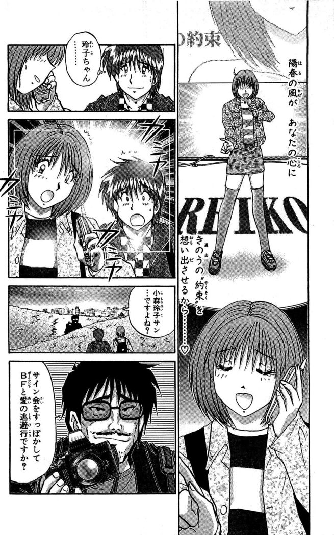 Miracle Make Yuuji