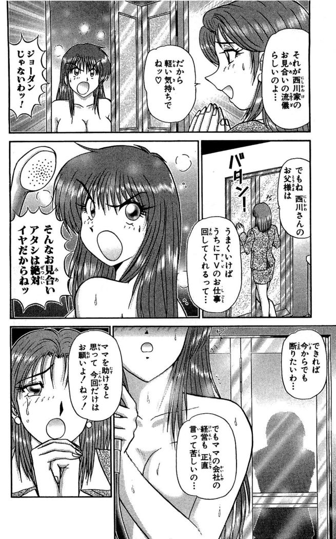 Miracle Make Yuuji