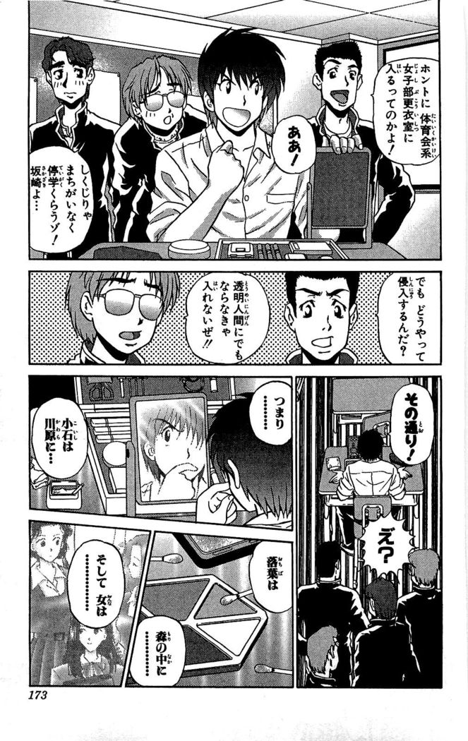 Miracle Make Yuuji
