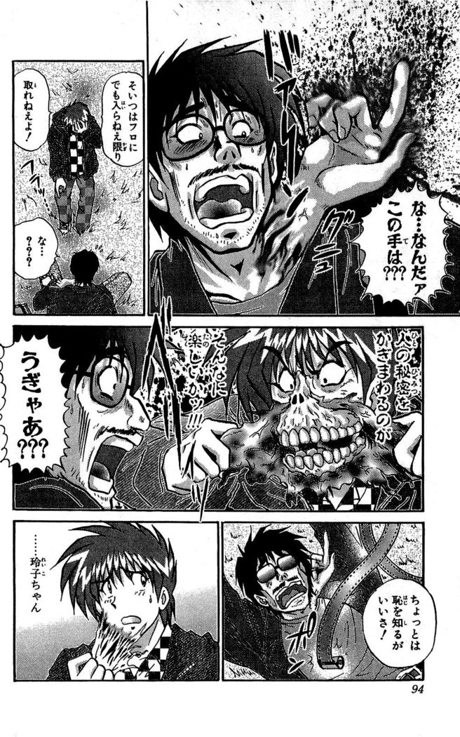 Miracle Make Yuuji