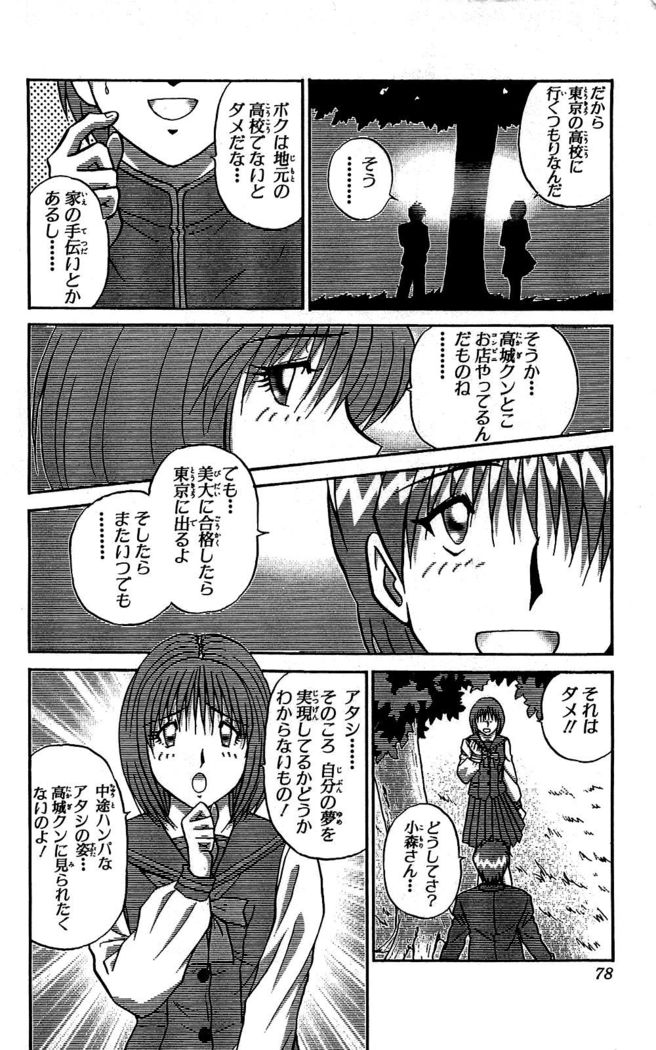 Miracle Make Yuuji