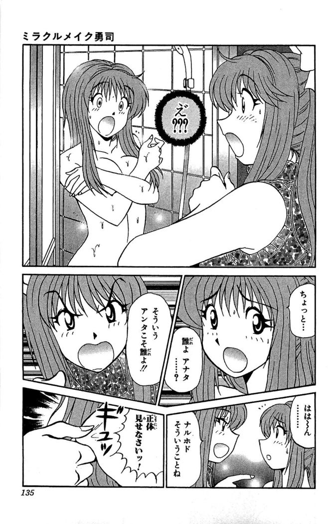Miracle Make Yuuji